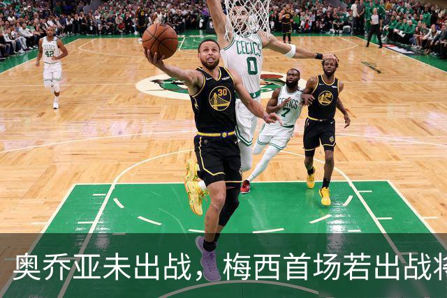 奥乔亚未出战，梅西首场若出战将成历史首位六战世界杯的球员！